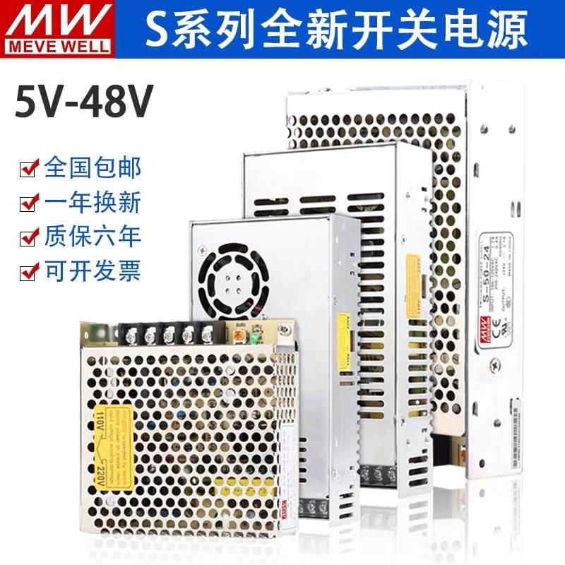 220转24V/1k2V直流5V开关电源-75/120/250/350/400W变压器 - 图0