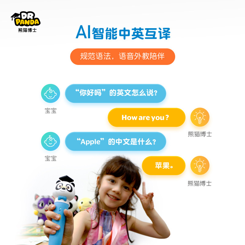 学而思raz可翻译abc time点读笔 熊猫博士早教机/点读学习