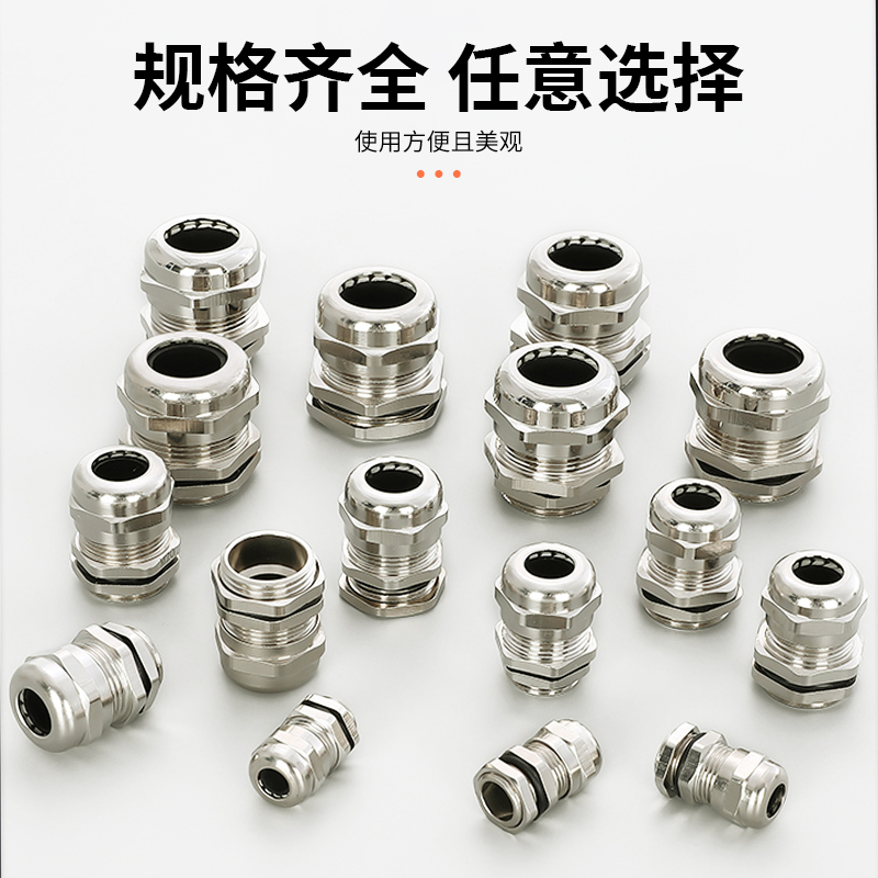 黄铜镀镍金属电线电缆防水接头密封填料函 pg7/9/11葛格兰头m8/12 - 图2