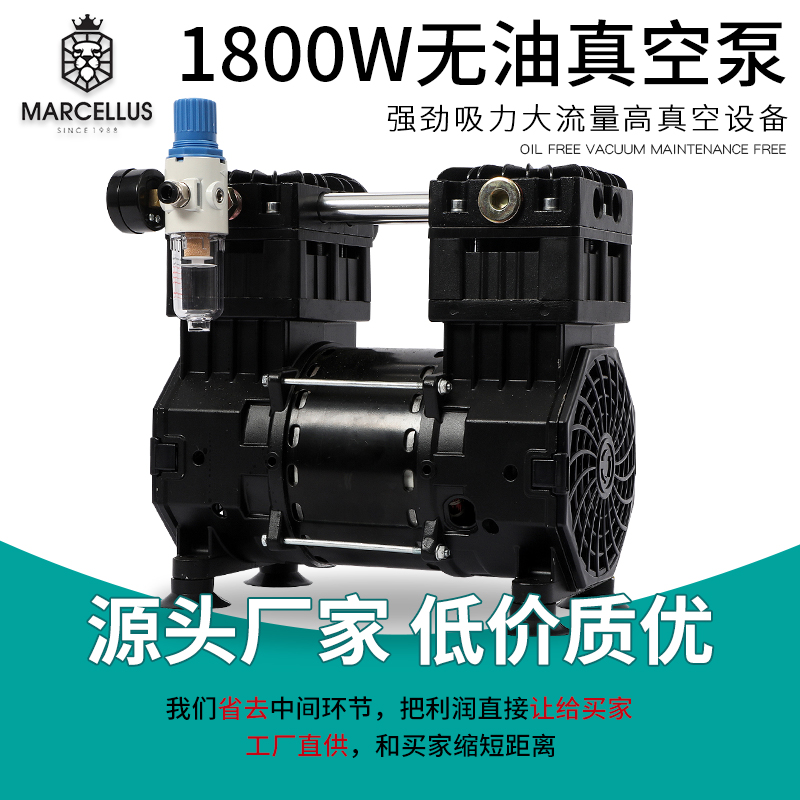 马塞勒斯无油真空泵低音工业级抽气泵抽真空机负压泵实验室真空泵 - 图2