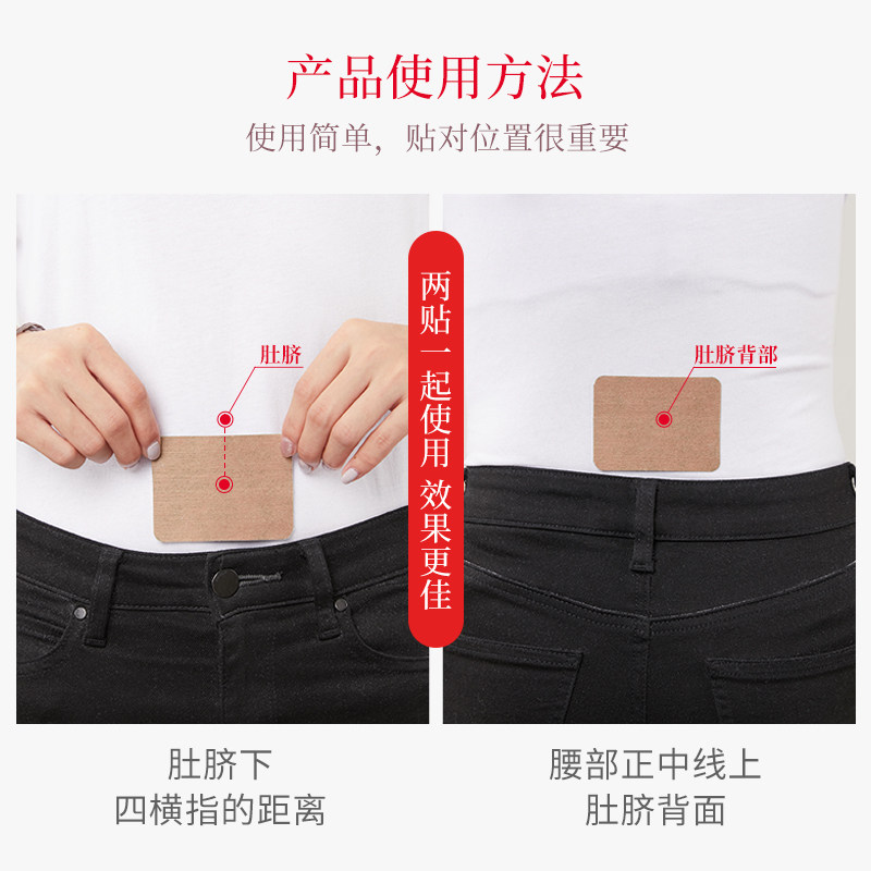 仁和痛经贴暖宫艾草宫寒腹痛暖宝宝 仁和波森膏药贴（器械）