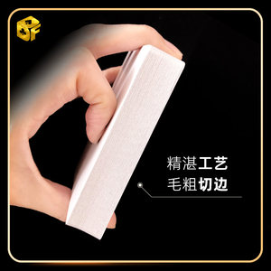 北方魔术单车厚黑心纸白牌空手出牌南非扑克花切开扇舞台手彩高质