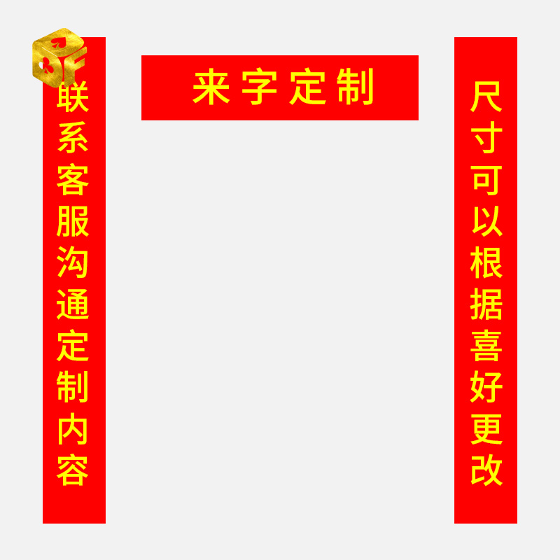 魔术道具高级震撼全套花箱变对联春联年会晚会节目成人儿童表演-图3