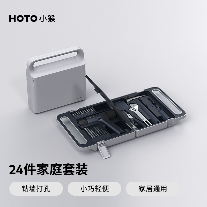 HOTO小猴工具套装12v无刷电钻工具箱家用维修多功能组合电起子