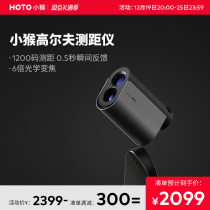 (New Products Listed) HOTO Small Monkey Golf Rangefinder Stadium Special Telescope High Precision Multifunction