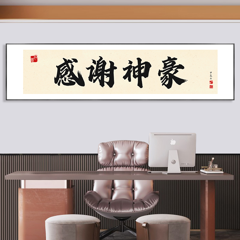 直播间背景挂画感谢大哥女神字画定制装饰画抖音快手氛围道具牌匾 - 图2