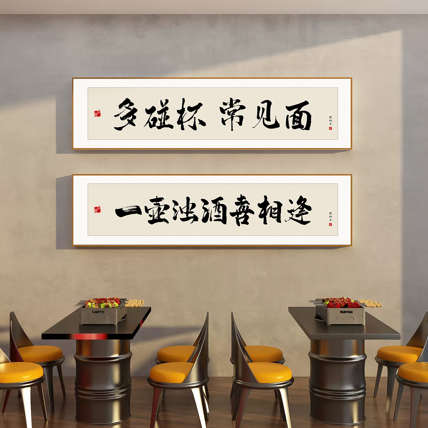 新中式酒文化书法字画餐厅装饰画饭店包间雅座中国风酒店酒馆挂画