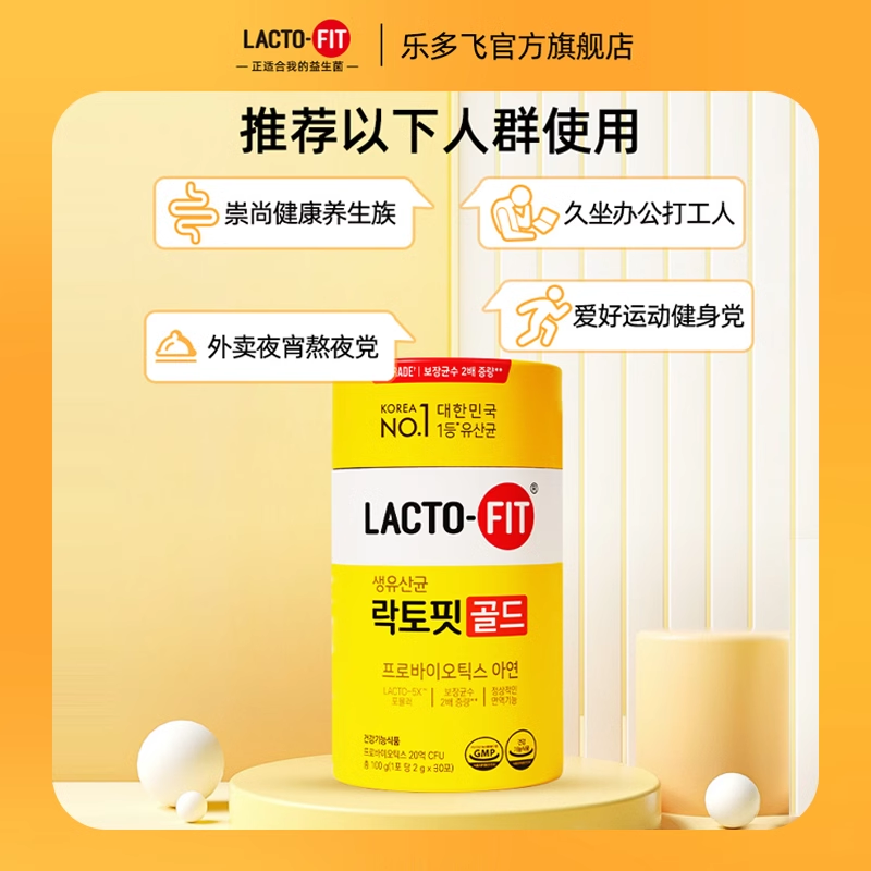 韩国钟根堂乐多飞益生菌粉益生元后生元益生菌粉3罐