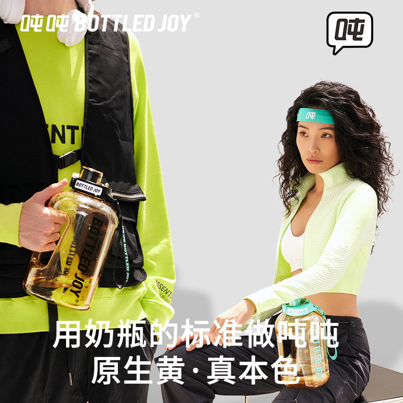 王一博同款bottledjoy金铂吨吨桶耐高温运动PPSU水壶大容量水杯 - 图1