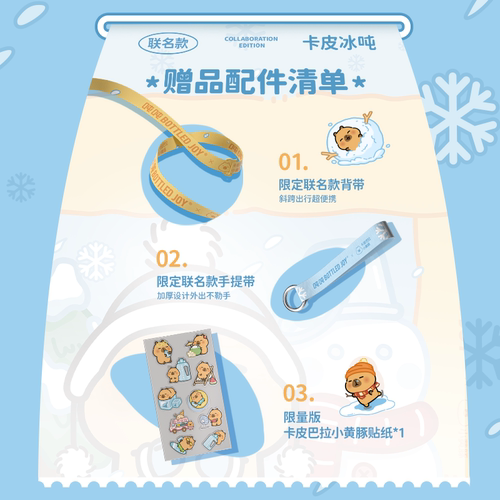 吨吨BOTTLEDJOY【吨吨X卡皮巴拉】联名车载保温杯不锈钢大容量 - 图3