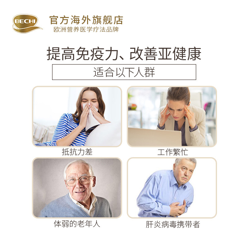 bechi 72小时新鲜牛初乳原产胶囊 BECHI海外牛初乳