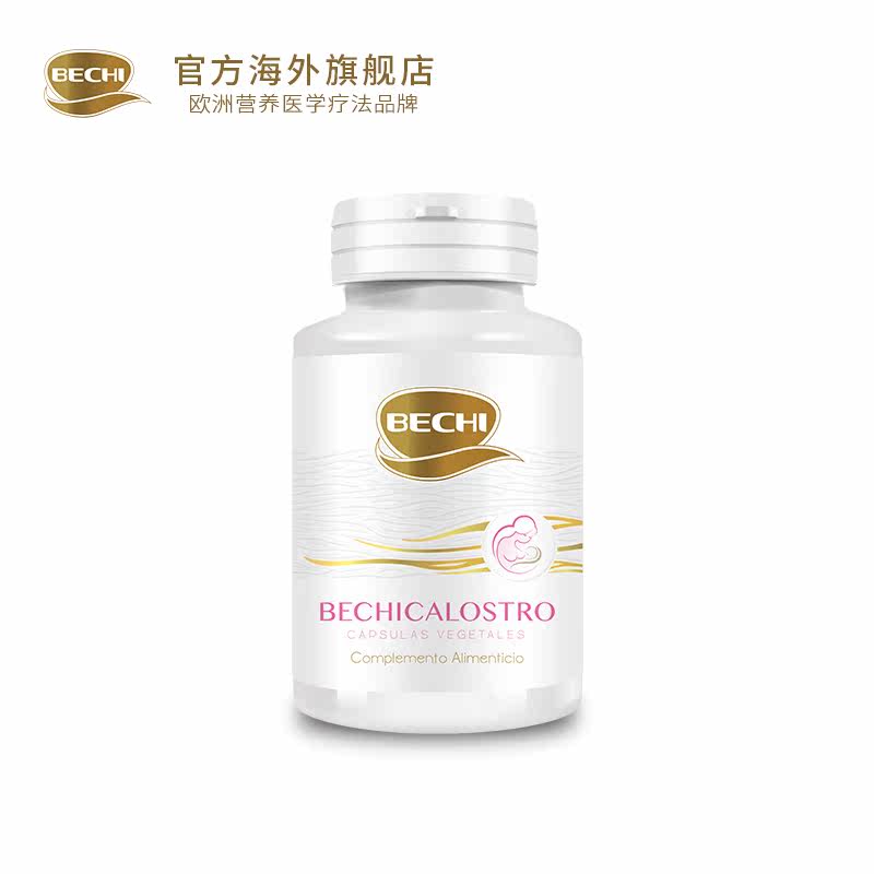 bechi 72小时新鲜牛初乳原产胶囊 BECHI海外牛初乳