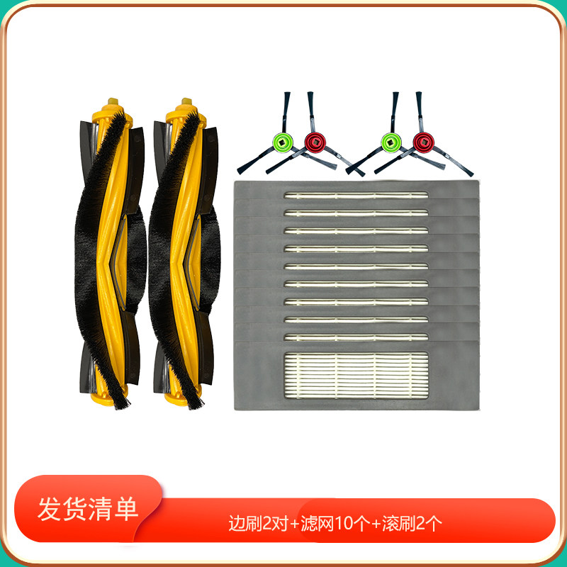 适配科沃斯扫地机器人T5/N5 Power配件DX65/DJ65边刷滤网滚刷盖板,淘宝优惠券,粉丝福利购,淘宝优惠卷