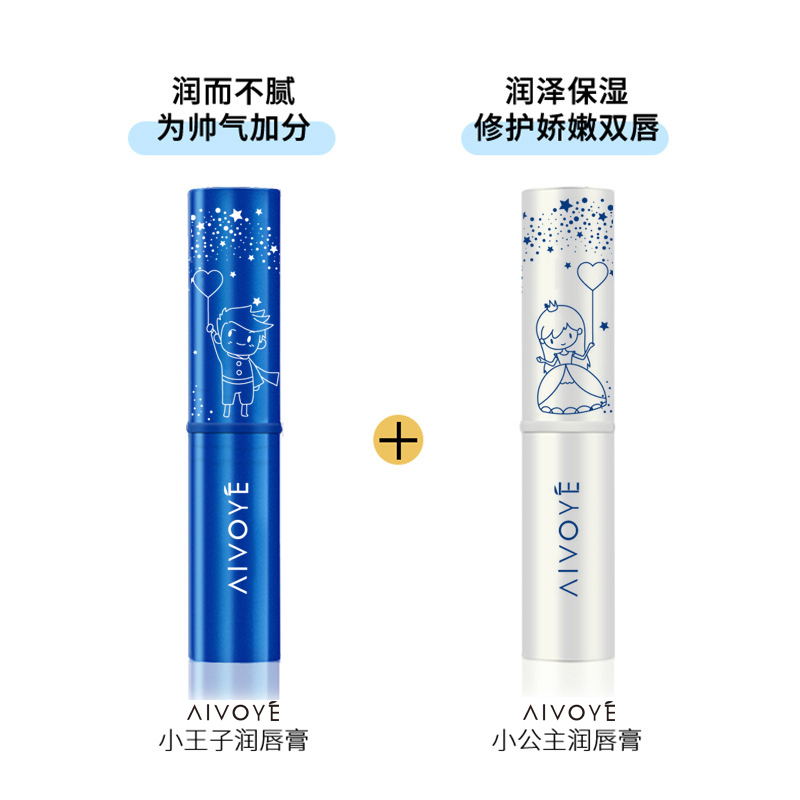 情侣款凡士林情侣润唇膏女男士保湿滋润补水防干裂去死皮淡化唇纹
