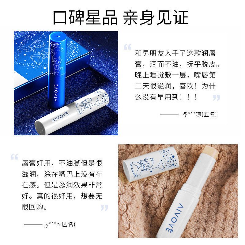 情侣款凡士林情侣润唇膏女男士保湿滋润补水防干裂去死皮淡化唇纹