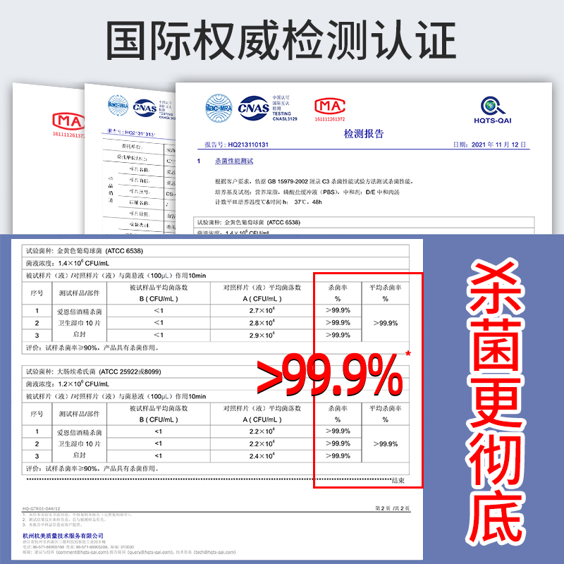 爱恩倍含75度酒精消毒湿巾小包便携学生儿童杀菌专用湿纸巾随身装 - 图0