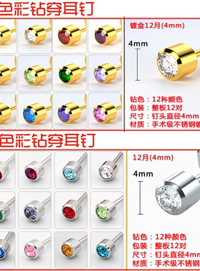 专用钉防过敏不锈钢开店穿耳尖钉