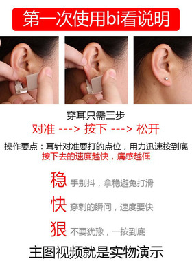 花兮不锈钢一次性穿耳器专业穿耳