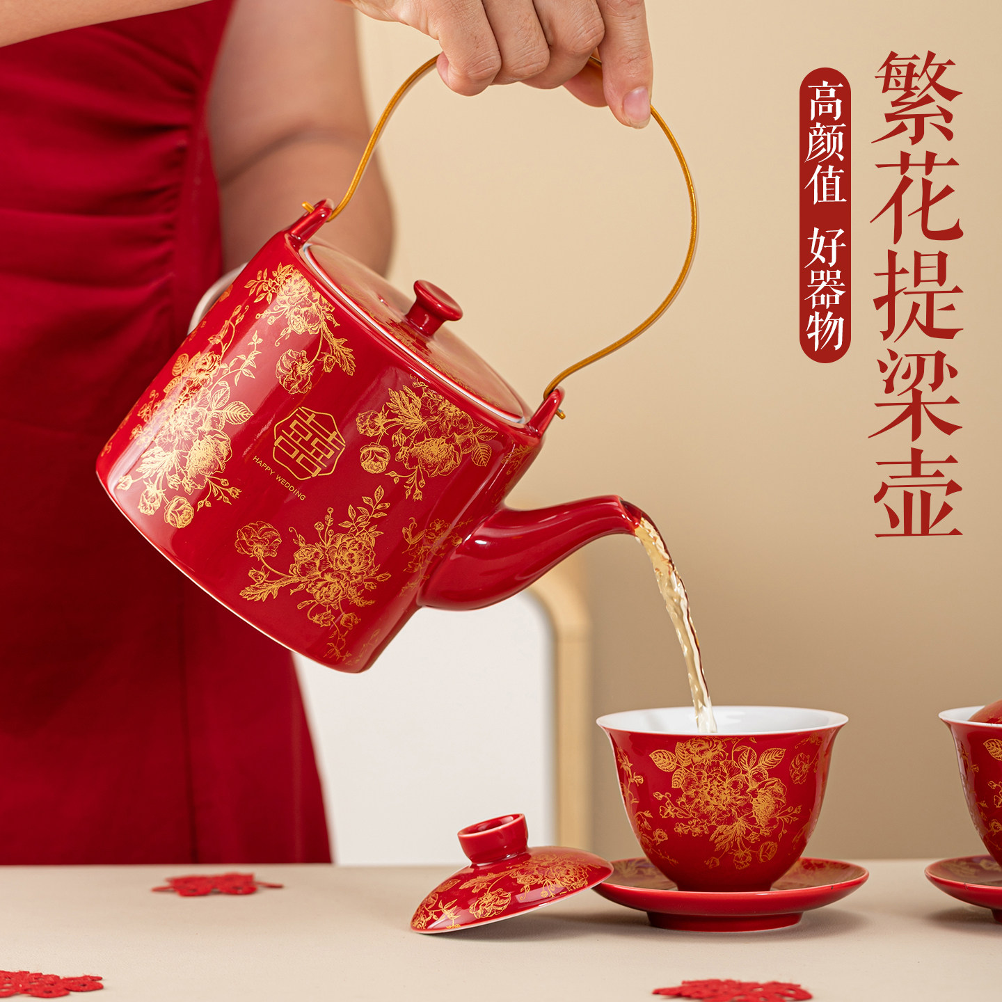 唐呈结婚碗筷喜碗套装繁花新婚夫妻碗一对改口敬茶杯子婚庆陪嫁品,淘宝优惠券,粉丝福利购,淘宝优惠卷