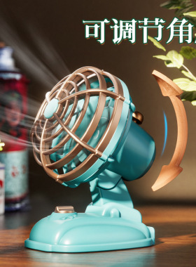 复古迷你桌面风扇送朋友礼物