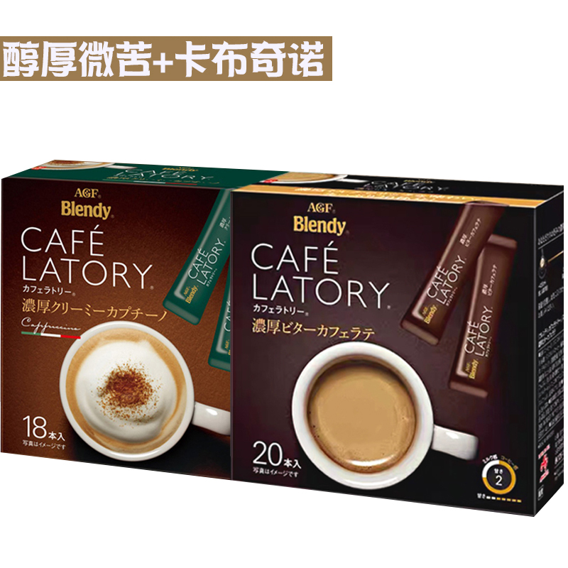 日本进口AGF布兰迪Blendy LATORY速溶咖啡醇厚偏甜微苦牛奶拿铁-图2