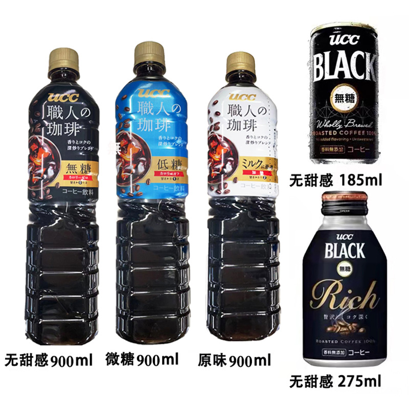 UCC悠诗诗日本进口职人无蔗糖即饮冷萃冰美式黑咖啡饮料900ml/瓶 - 图0