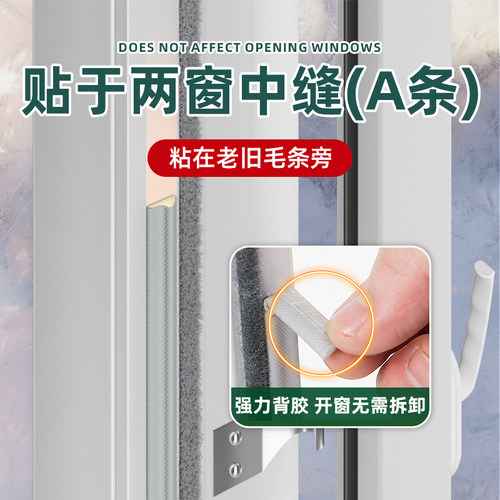 推拉窗密封条窗户挡风神器塑钢窗缝隙冬季防风静音临街保暖铝合金 - 图3