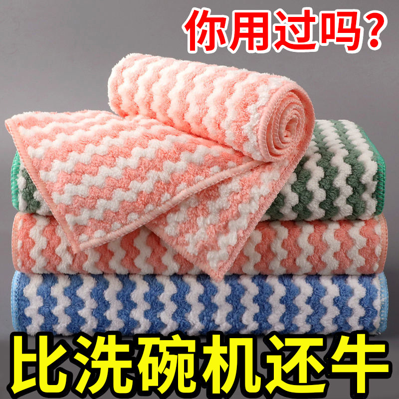 厨房抹布洗碗不沾油不掉毛干湿两用加厚珊瑚绒清洁毛巾擦桌易清洗,淘宝优惠券,粉丝福利购,淘宝优惠卷