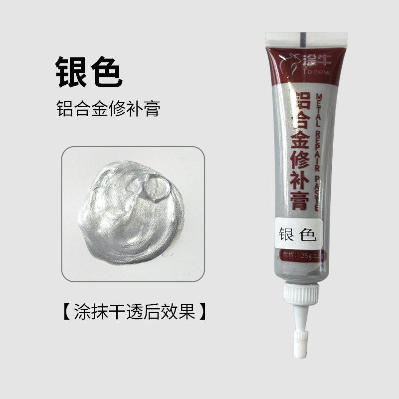 铝合金修补膏金属填缝不锈钢门窗划痕修复铝塑板断桥铝填充膏,淘宝优惠券,粉丝福利购,淘宝优惠卷