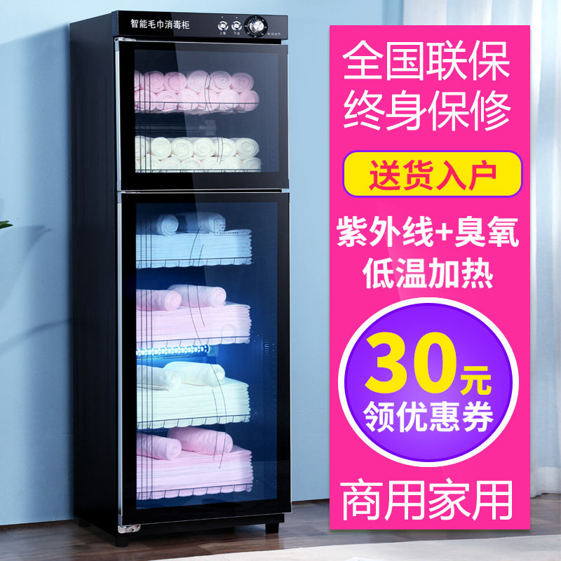  德迪电器商用消毒柜