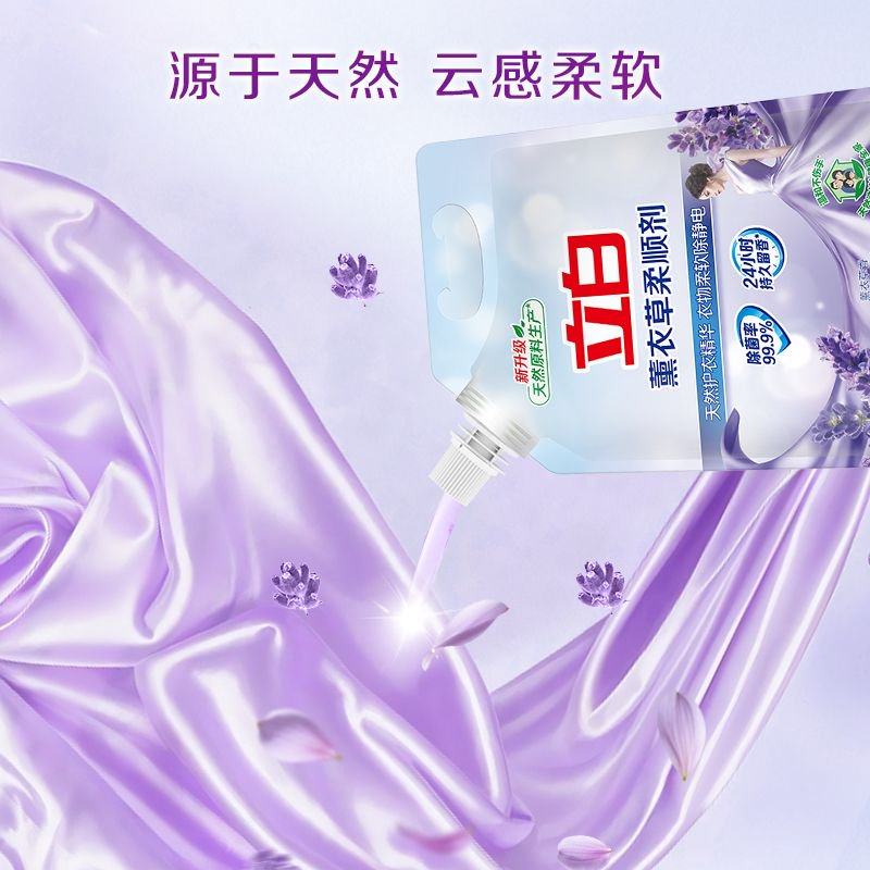 立白薰衣草柔顺剂1L衣物护理剂留香持久薰衣草香防静电柔软剂袋装,淘宝优惠券,粉丝福利购,淘宝优惠卷