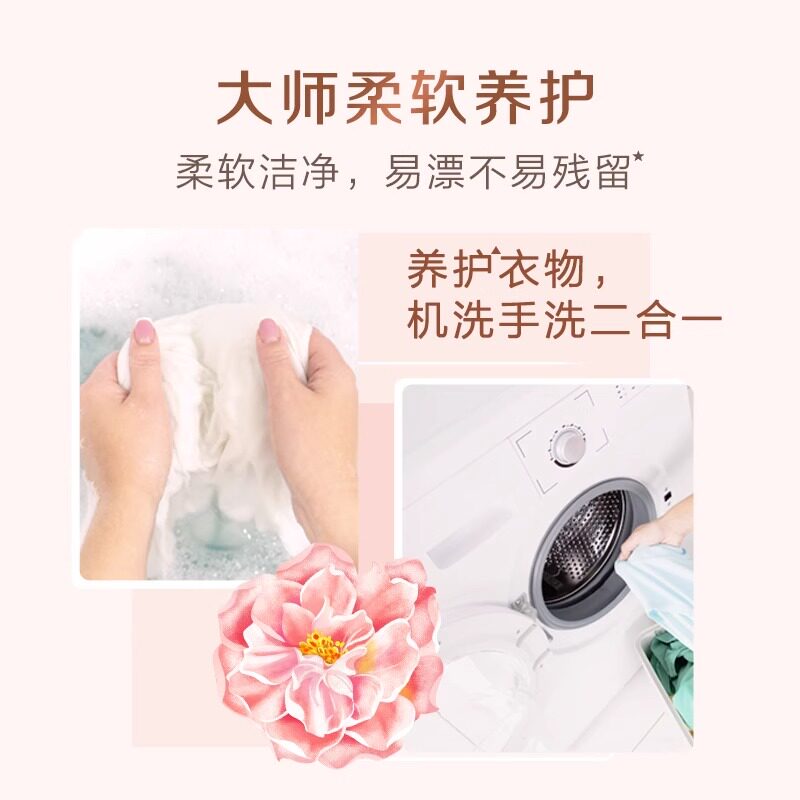 立白大师香氛洗衣粉香味持久留香超级香实惠装家用官方正品旗舰店