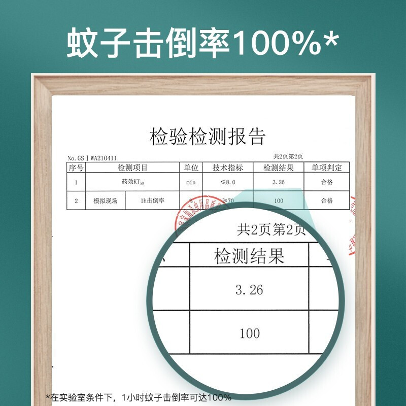 超威艾草清香蚊香盘香加大圈微烟盘式家用室内户外非无灭蚊香 - 图3