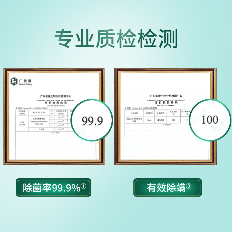 立白茶籽洗衣液除菌除螨香味持久洁净抑菌易漂家用实惠装官方正品 - 图2