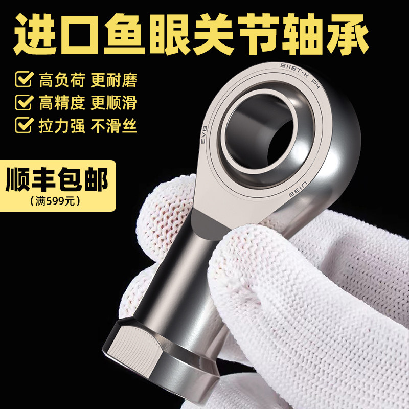 EVB进口PHS5鱼眼接头PHS6杆端关节轴承8万向10球头12气缸16连杆18,淘宝优惠券,粉丝福利购,淘宝优惠卷