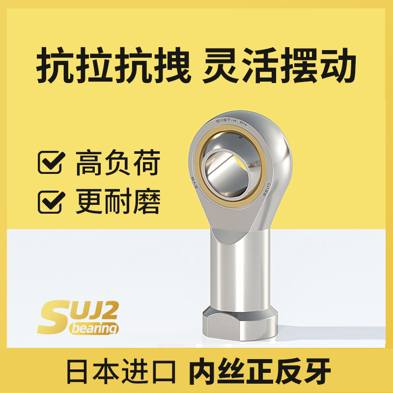 EVB进口PHS5鱼眼接头PHS6杆端关节轴承8万向10球头12气缸16连杆18,淘宝优惠券,粉丝福利购,淘宝优惠卷