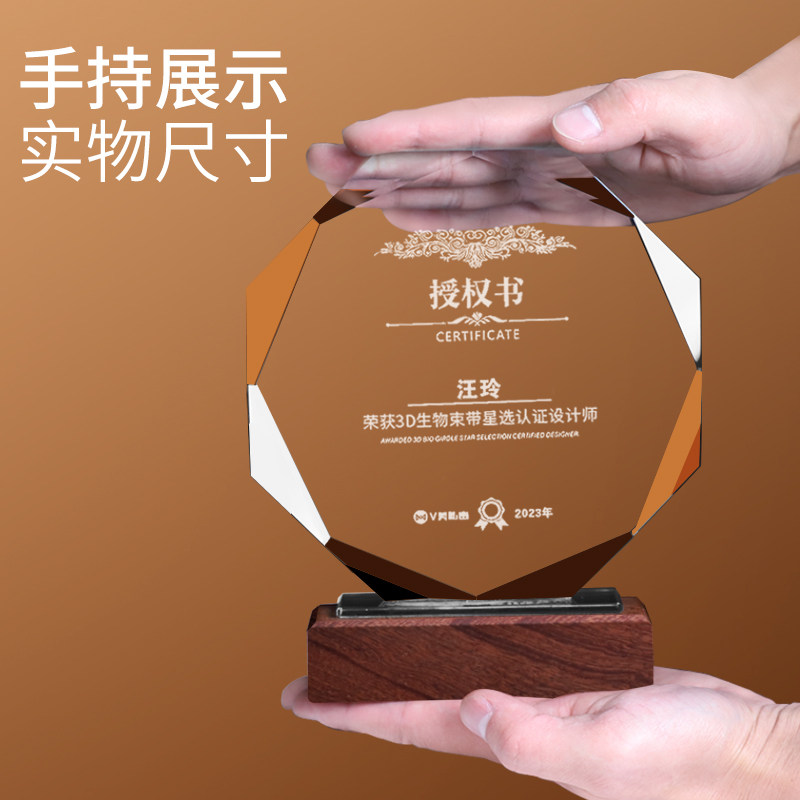 水晶奖杯定制创意实木授权牌教师节奖牌企业优秀员工退休纪念品