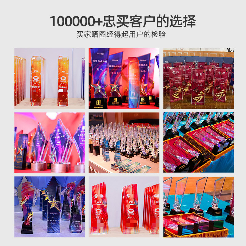 水晶奖杯定制创意高档大气公司优秀员工企业比赛冠军团队奖牌订做