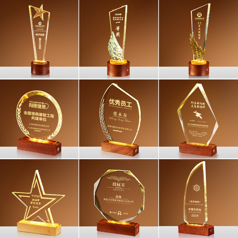 水晶奖杯定制创意实木授权牌教师节奖牌企业优秀员工退休纪念品