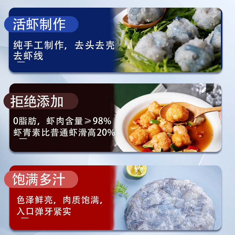 【主播推荐】黑虎虾滑150g冷冻火锅手打虾肉含量≥98%虾饼 - 图0