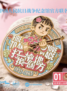白洋淀上展英姿博物馆联名冰箱贴