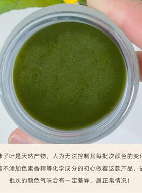 柿子叶膏面点霜凝胺新品混合猪油版柿叶膏植物精粹古法猪油柿叶膏