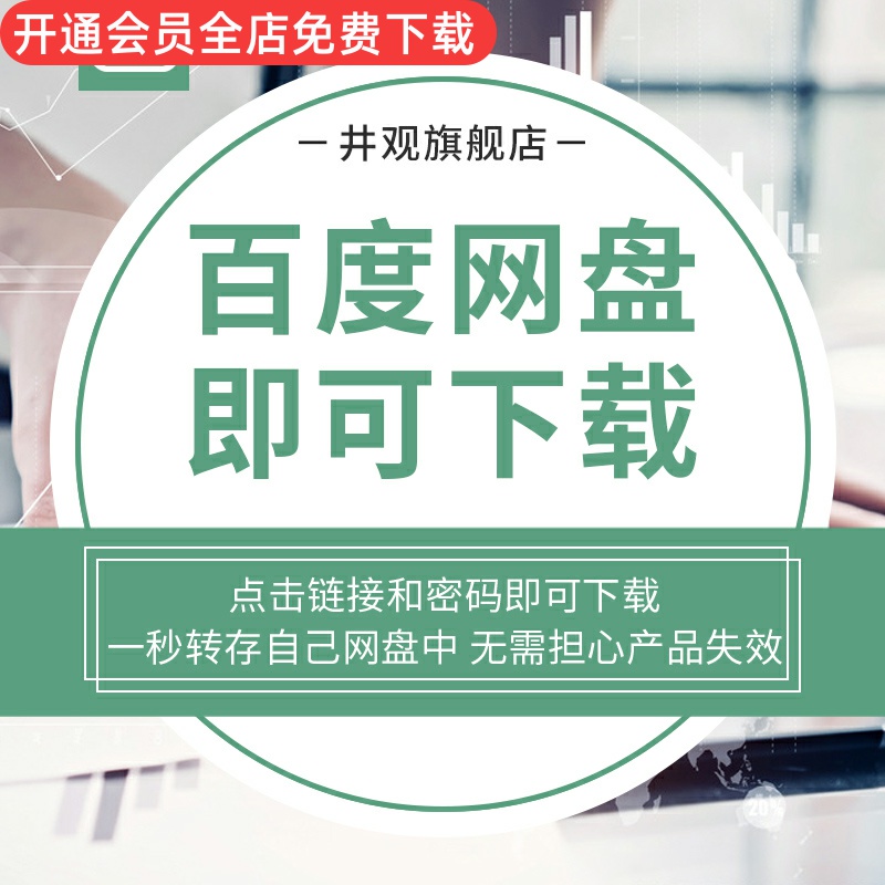 家居建材营销策划方案 团购会小区促销活动市场推广网络营销案例家具家私活动家装营销资料家具店开业促销等