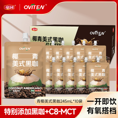 豪园OVITEN椰青美式黑咖245ml*10