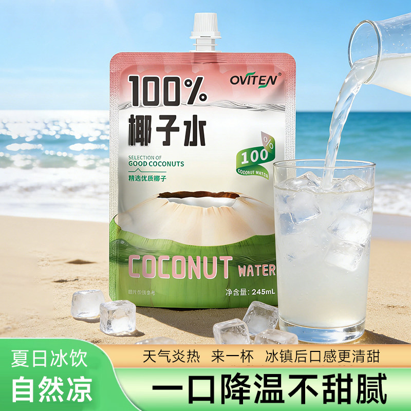 豪园椰子水100%纯椰汁孕妇无添加学生宿舍饮品一整箱果汁饮料