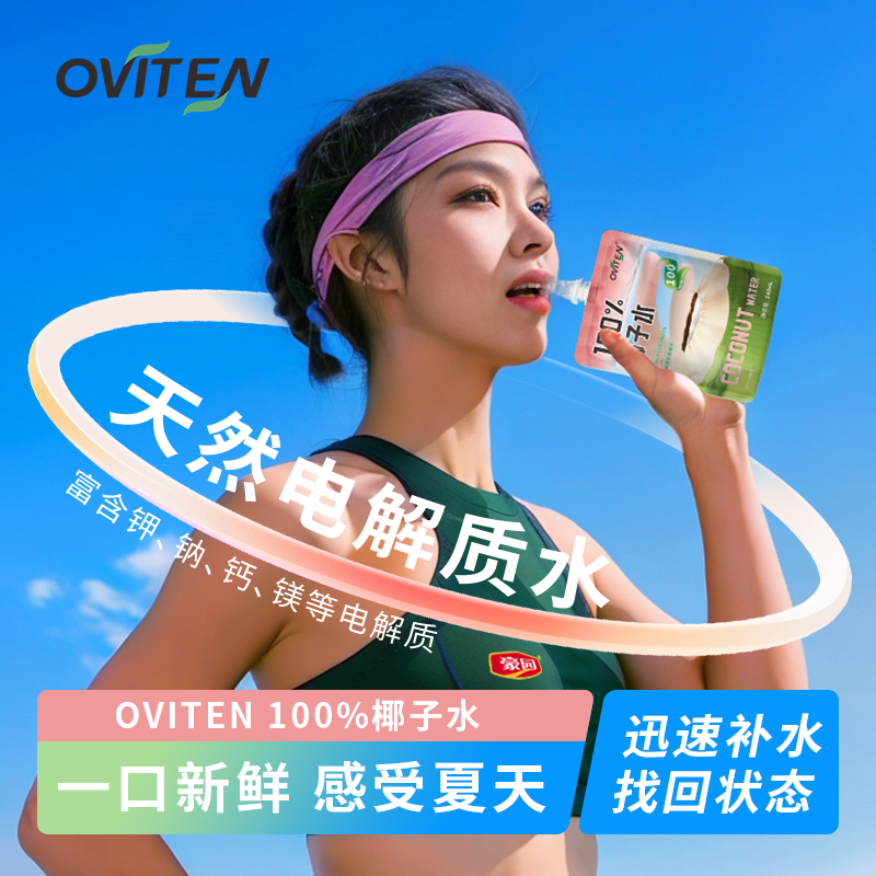 豪园100%纯椰子水0脂肪含电解质补水椰青水椰汁饮品饮料果汁孕妇