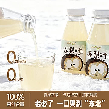 豪园东北冻梨汁饮料整箱冻梨[20元优惠券]-寻折猪