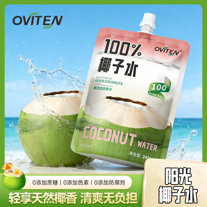 豪园100%椰子水电解质水解渴饮料孕妇可喝新鲜椰汁水夏日清凉饮品