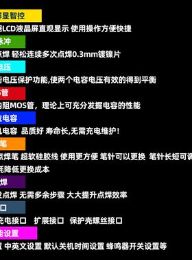 K7屏显智控双脉冲法拉电容点焊机18650锂电池碰焊机控制板DIY配件