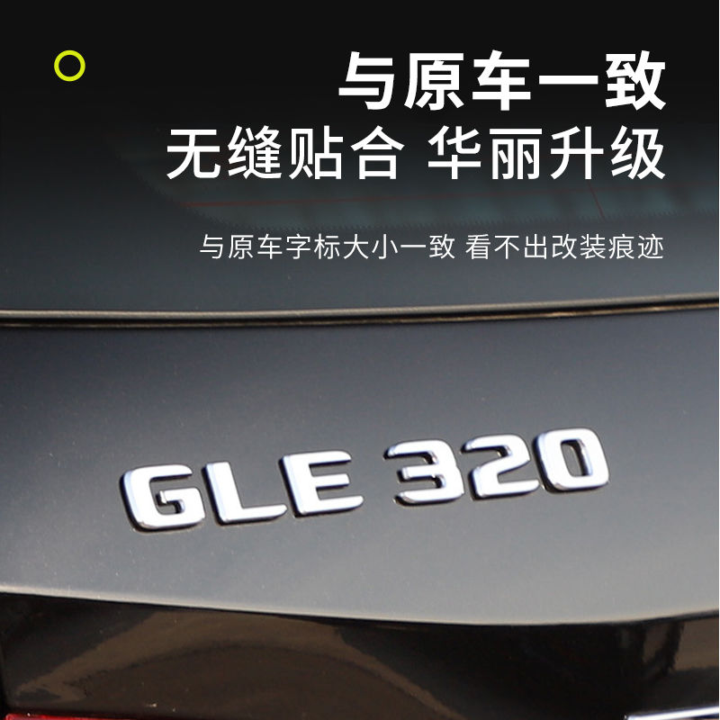 适用奔驰GLE尾标后车标贴标志GLE320 350 400 450 500AMG字母标 - 图2